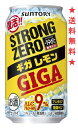 【2024年2月13日限定発売】【送料無料】サントリー−196゜Cストロングゼロ〈ギガレモン〉350mlx1ケース(24本)【期間限定】