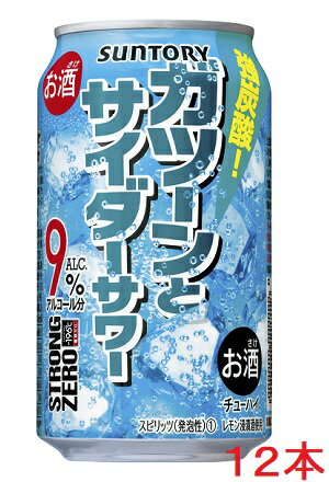 サントリー−196゜C ストロングゼロ〈ガツーンとサイダーサワー〉9％ 350mlx12本