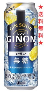 【2024年4月2日新発売】【送料無料】アサヒ GINON(ジノン)レモン 500mlx1ケース(24本)