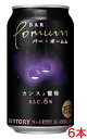 BAR Pomum (バー・ポームム) カシスと葡萄 350ml×6本