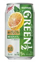 【リニューアル発売 順次切替】サントリー チューハイ GREEN 1/2 (グリーンハーフ) 香るグレフル 350mlx1ケース(24本)