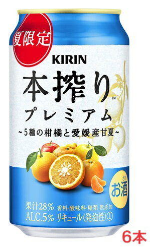 　複数果実のブレンドと果実の余韻が楽しめる、特別な本搾りプレミアムの夏限定。 みかん、りんご、レモン、グレープフルーツに、夏みかん・はっさく・愛媛産甘夏の和柑橘を効かせたほろ苦さと爽やかな戻り香が楽しめる、夏限定の本搾りプレミアム。 【アルコール分】5％ 【原材料】うんしゅうみかん（韓国）、りんご、レモン、グレープフルーツ、なつみかん、はっさく、甘夏、ウオッカ/炭酸 【果汁】28％ ※【限定商品】は予期なく終了となる場合がございます。 予めご了承の程、宜しくお願い致します。 一部、お取り寄せ商品もございます。