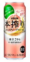 　ギュッと搾ったピンクグレープフルーツの果汁を主に使用した、フルーティーで爽やかな果実味が楽しめる香味に仕上げました。 たっぷり果汁を贅沢に使用し、糖類・香料・着色料を一切使用せず、果汁とお酒だけでつくった、素材ありのままのおいしさを楽しめ...