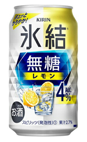 【リニューアル発売 順次切替】キリン氷結　無糖レモン4％ 350mlx1ケース(24本)