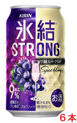 【リニューアル発売 順次切替】キリン氷結ストロング 巨峰スパークリング 350mlx6本