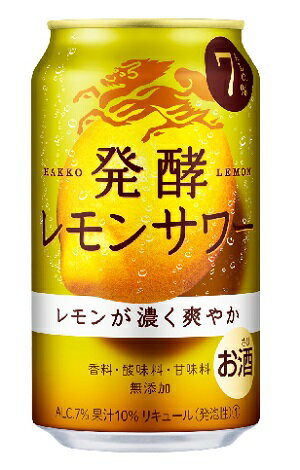 【発酵レモンサワーのおいしさ】 レモンを発酵させたことで、レモンの香り・味わいが凝縮され、濃くさわやかな味わいです。 【発酵レモンの豊かな味わい】 レモンを発酵させたことで香気成分が55種類増加し、レモンチューハイのおいしさが一段と濃くなりました。香料・酸味料・甘味料は使用していません。 【どんなジャンルの食事とも相性が良いチューハイ】 「レモンの濃い味わい」と「爽やかな飲み口」が食事のおいしさを更に引き立たせます。 【アルコール度数】7％ 【果汁】10％ 【原材料】レモン(イスラエル)、スピリッツ、レモン浸漬酒、発酵レモン果汁、シトラスエキス、米発酵エキス、糖類/炭酸