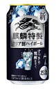 　麒麟特製の「うまさ」と「品質感」を兼ね備えた焼酎仕立ての新しいハイボールが誕生！ 麒麟が上質に仕立てた、すっきり甘くないうまさが心まで満たすお酒 焼酎のすっきりとしたおいしさをベースに、ほのかな柑橘で仕上げた飲みやすく飲み飽きない新ハイボール。 【アルコール分】7％ 【原材料】ウオッカ（国内製造）、レモン浸漬酒、シトラスエキス、食塩/炭酸、酸味料、香料 【糖類ゼロ】 【プリン体ゼロ】