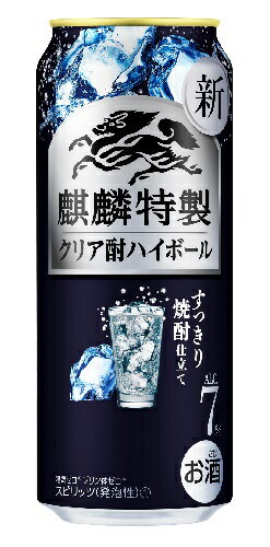 【2022年9月6日新発売】麒麟特製 クリア酎ハイボール 500mlx1ケース(24本)