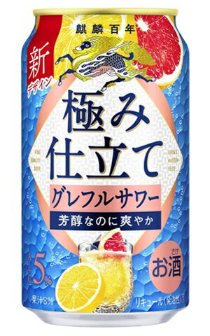 　キリンビールの百年を超える醸造技術と感性が織りなす、「本物のサワー」。 芳醇な果実感とうまみ、なめらかな口当たりの、お酒としての満足感と飲みやすさを両立した本格グレープフルーツサワー。 【アルコール分】5％ 【原材料】グレープフルーツ（南 アフリカ、イスラエル）、発酵グレープフルーツ果汁、デーツエキス、スピリッツ、食塩、糖類/酸味料、炭酸、香料、調味料（アミノ酸）、乳化剤 【果汁】8％