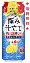 　キリンビールの百年を超える醸造技術と感性が織りなす、「本物のサワー」。 芳醇な果実感とうまみ、なめらかな口当たりの、お酒としての満足感と飲みやすさを両立した本格グレープフルーツサワー。 【アルコール分】5％ 【原材料】グレープフルーツ（南 アフリカ、イスラエル）、発酵グレープフルーツ果汁、デーツエキス、スピリッツ、食塩、糖類/酸味料、炭酸、香料、調味料（アミノ酸）、乳化剤 【果汁】8％ 注意：●沖縄、北海道、東北につきましては送料無料の適用外となります。 北海道・沖縄は￥1000、東北は￥200の追加料金が必要となります。