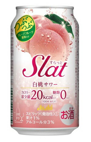 【リニューアル発売 順次切替】アサヒ Slat 白桃サワー 350ml 1ケース(24本)