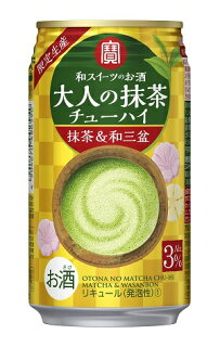 大人の抹茶チューハイ抹茶＆和三盆