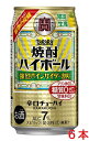 【2023年7月11日限定発売】タカラ 焼酎ハイボール〈強烈パインサイダー割り〉350mlx6本【数量限定】