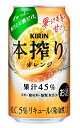 　糖類・香料・着色料を一切使用せず、果汁とお酒だけでつくった、素材のありのままを楽しめるチューハイとして好評をいただいている「キリン 本搾りチューハイ」 オレンジ果汁　45％ アルコール分　5％ 糖類無添加