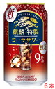 　キリッと仕上げた甘くない味わい。爽快な強炭酸仕立て。 【アルコール分】9％ 【原材料】ウオッカ（国内製造）、シトラスエキス/炭酸、酸味料、香料、カラメル色素、甘味料（アセスルファムK、スクラロース） 糖類ゼロ プリン体ゼロ