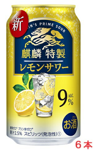 　本格的なレモンの甘すぎない味わい。追いレモン潤沢仕立て。 【アルコール分】9％ 【原材料】ウオッカ（国内製造）、レモン果汁、シトラスエキス、レモンパウダー/炭酸、酸味料、香料、甘味料（アセスルファムK、スクラロース） 【果汁】2.5％ 糖類ゼロ プリン体ゼロ