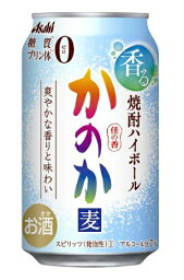 【リニューアル発売 順次切替】かのか 焼酎ハイボール 350mlx1ケース(24本)