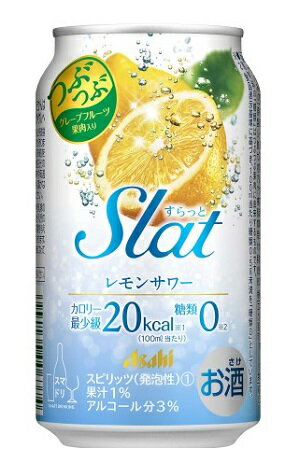 【リニューアル発売 順次切替】アサヒ Slat レモンサワー 350ml 1ケース(24本)