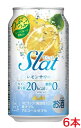 【リニューアル発売 順次切替】アサヒ Slat レモンサワー 350mlx6本