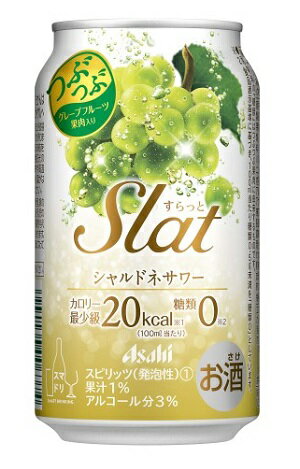 【リニューアル発売 順次切替】アサヒ Slat シャルドネサワー 350ml 1ケース(24本)