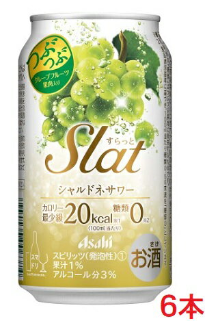 【リニューアル発売 順次切替】アサヒ Slat シャルドネサワー 350ml 6本