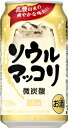 　マッコリの特長である乳酸由来のやさしい甘みとともに、独自技術を活用し、日本人の嗜好にも合う、“生マッコリ”のような微炭酸のすっきりとした爽快な口当たりを実現しました。 マッコリを初めて飲む方にも、親しみやすい口当たりです。 【 生マッコリ】 発酵由来の炭酸含有による爽快な味わいで、韓国では主流のマッコリです。 賞味期限が短く品質管理が難しいことから、日本ではあまり流通していないのが現状です。 【アルコール度数】6％ 【原材料】米、米こうじ、小麦こうじ、糖類、酸味料、甘味料（アスパルテーム・L−フェニルアラニン化合物）、炭酸ガス含