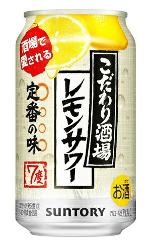 【リニューアル発売 順次切替】サントリーこだわり酒場のレモンサワー 7度 350mlx1ケース(24本)