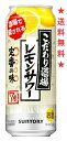 　料飲店様で飲む本格的なレモンサワーの味わいをご家庭で手軽に楽しめる「こだわり酒場のレモンサワーの素」を手軽に楽しめる缶チューハイで新発売。 レモンをまるごと漬け込んだ浸漬酒と、複数の原料酒をブレンドし、レモンの味わいと、お酒の旨みをしっかり感じられる味に仕上げました。 【アルコール度数】7％　 注意：●沖縄、北海道、東北につきましては送料無料の適用外となります。 北海道・沖縄は￥1000、東北は￥200の追加料金が必要となります。