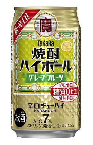 タカラ 焼酎ハイボール グレープフルーツ350mlx24本(1ケース)