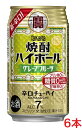 　チューハイは昭和20年代の東京下町で“焼酎ハイボール(酎ハイ)"として生まれたといわれています。TaKaRa「焼酎ハイボール」は、その元祖チューハイの味わいを追求した辛口チューハイです。 強炭酸でキレ味爽快! ガツンとくる辛口ドライな味わいをお楽しみください。 アルコール分7%で、飲みごたえのある辛口チューハイ。プリン体0ゼロ! 甘味料0ゼロ! 糖質ゼロ! だから、健康に気をつけている方にオススメです。 【アルコール度数】7％ 【原材料】焼酎、グレープフルーツ果汁、糖類、香料、酸味料、カラメル色素 【果汁】1.5％ 甘味料ゼロ、糖質ゼロ、プリン体ゼロ