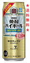 　宝焼酎をベースとしたアルコール分7％の飲みごたえと辛口の味わいに加え、プリン体ゼロ※1や甘味料ゼロ※2といった特長が、従来のチューハイユーザーだけでなく、健康意識の高いお客さまからも支持をいただいています。また、炭酸が強く、爽快感が味わえることも好評です。 “タカラ「焼酎ハイボール」＜強烈サイダー割り＞”は、強炭酸が特長の“タカラ「焼酎ハイボール」”の歴史において、最も高い炭酸ガス圧を実現した「強烈シリーズ」の数量限定商品です。 酒場で人気となっている「焼酎の地サイダー割り」をイメージした超強炭酸の刺激的な飲みごたえと、糖質ゼロ※3で甘くない爽やかなサイダーの味わいが楽しめる、これからの暑い季節にぴったりなフレーバーです。 ※1 100ml当たりプリン体0．5mg未満をプリン体ゼロと表示。 ※2 食品添加物としての甘味料（人工甘味料）は使用していません。 ※3 栄養表示基準に基づき、100ml当たり糖質0．5g未満を糖質ゼロと表示。　 ※【限定缶】は予期なく終了となる場合がございます。予めご了承の程、宜しくお願い致します。一部、お取り寄せ商品もございます。 注意：●沖縄、北海道、東北につきましては送料無料の適用外となります。 北海道・沖縄は￥1000、東北は￥200の追加料金が必要となります。