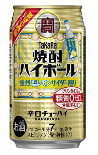 タカラ 焼酎ハイボール 最強の炭酸〈強烈塩レモンサイダー割り