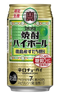 タカラ焼酎ハイボール徳島産すだち割りパッケージ