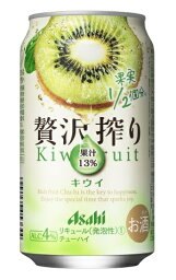 【リニューアル発売 順次切替】アサヒ 贅沢搾り キウイ 350mlx1ケース(24本)