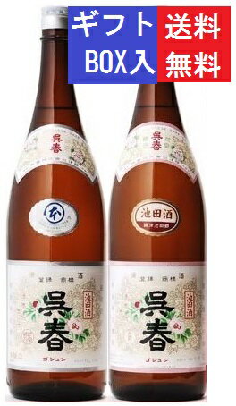 楽天とみづや千本酒店【送料無料】呉春 丸本 本醸造・普通酒 1800ml 各1本ギフトBOX入り