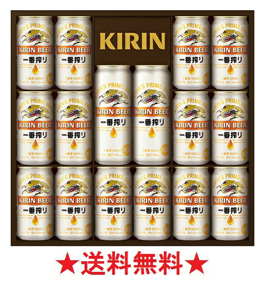 【送料無料】キリン 一番搾り ギフトセット K−IS4