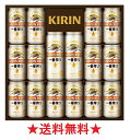 キリン 一番搾り ビール 【送料無料】キリン 一番搾り ギフトセット K−IS4