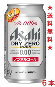 【リニューアル発売 順次切替】【送料無料】アサヒ ドライゼロ 350mlx6本