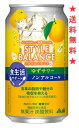 　【機能性表示食品】 難消化性デキストリン（食物繊維）を5g含有し、食事の脂肪や糖分の吸収を抑えるノンアルコール清涼飲料です。 食事に合うスッキリした味わいで、毎日飲んでも飲み飽きない味わいを実現しました。 【中味特長】 爽やかなゆずの風味で、食事に合うスッキリした味わいを、「アルコールゼロ」「カロリーゼロ※1」「糖類ゼロ※2」で実現しました。　※1　100ml当たり5kcal未満のものに表示可能（食品表示基準による）　※2　100ml当たり糖類0．5g未満のものに表示可能（食品表示基準による） 　 【原材料】難消化性デキストリン（食物繊維）／炭酸、酸味料、香料、甘味料（アセスルファムK、アスパルテーム・L−フェニルアラニン化合物、スクラロース） アルコール分:0.00% カロリーゼロ 糖類ゼロ 【1日当たりの摂取目安量】1本（350ml） 【摂取の方法】お食事の際に1日1回1本を目安にお飲みください。 【摂取上の注意】摂り過ぎあるいは体質・体調によりおなかがゆるくなることがあります。 　 注意：●沖縄、北海道につきましては送料無料の適用外となります。 北海道・沖縄は￥1000の追加料金が必要となります。