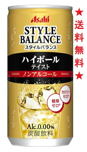 楽天とみづや千本酒店【送料無料】アサヒ スタイルバランス業務用 ハイボールテイスト 200mlx1ケース（30本）【ノンアルコールカクテルテイスト】