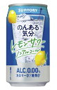 　チューハイテイストのノンアルコール飲料です。温暖な気候で育った地中海産のレモン果汁を使用しました。 レモンの果実感とともに複雑な香味が楽しめる、“チューハイらしい”味わいを実現しました。 アルコール分:0.00% カロリーゼロ 糖類ゼロ 果汁：1％ 【原材料】 レモン果汁、食物繊維、果実パウダー、酸味料、香料、酸化防止剤（ビタミンC）、甘味料（アセスルファムK、スクラロース） 注意：●沖縄、北海道につきましては送料無料の適用外となります。 北海道・沖縄は￥1000の追加料金が必要となります。