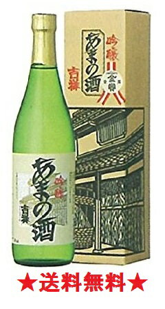 【送料無料】天野酒 吟醸 吉祥 720mlx3本