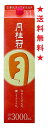 　まろやか味わいと、すっきりしたあと味のお酒。 【酒質】普通酒 【アルコール度数】13度以上14度未満 【日本酒度】−1 【酸度】1.3 【原材料】米・米こうじ・醸造アルコール 【味わいの特徴 甘辛・濃淡】中口 やや淡麗 【お奨めの飲み方】...