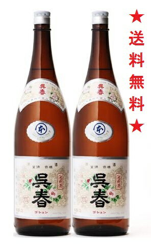 楽天とみづや千本酒店【送料無料】呉春 丸本 本醸造 1800mlx2本