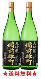 【送料無料】浜福鶴 備前雄町 大吟醸 1800mlx2本