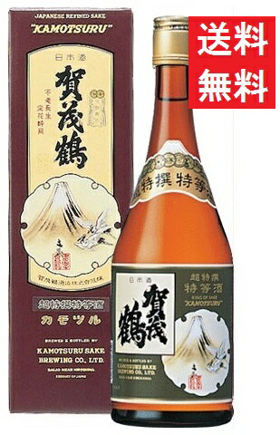 【送料無料】賀茂鶴 特別本醸造 超特選特等酒 720mlx3本