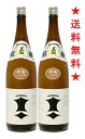 【送料無料】黒松 剣菱 特撰 1800mlx2本