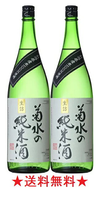 【送料無料】菊水の純米酒　越後純米 1800mlx2本