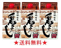 【送料無料】清洲城 信長 鬼ころしパック 900mlx3本