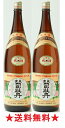 【送料無料】【高知県】豊麗 司牡丹 純米酒 1800mlx2本
